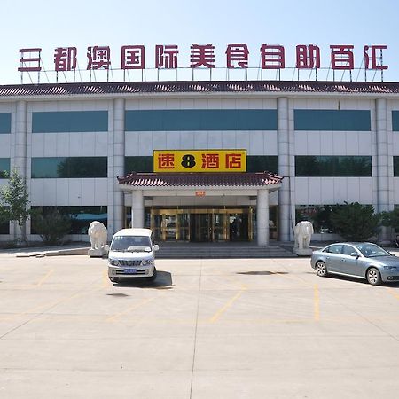Super 8 Hotel Beijing Capital International Airport Houshayu Subway Station Экстерьер фото