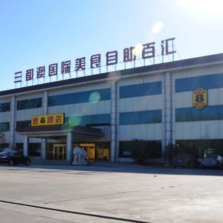 Super 8 Hotel Beijing Capital International Airport Houshayu Subway Station Экстерьер фото
