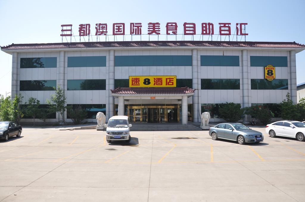 Super 8 Hotel Beijing Capital International Airport Houshayu Subway Station Экстерьер фото