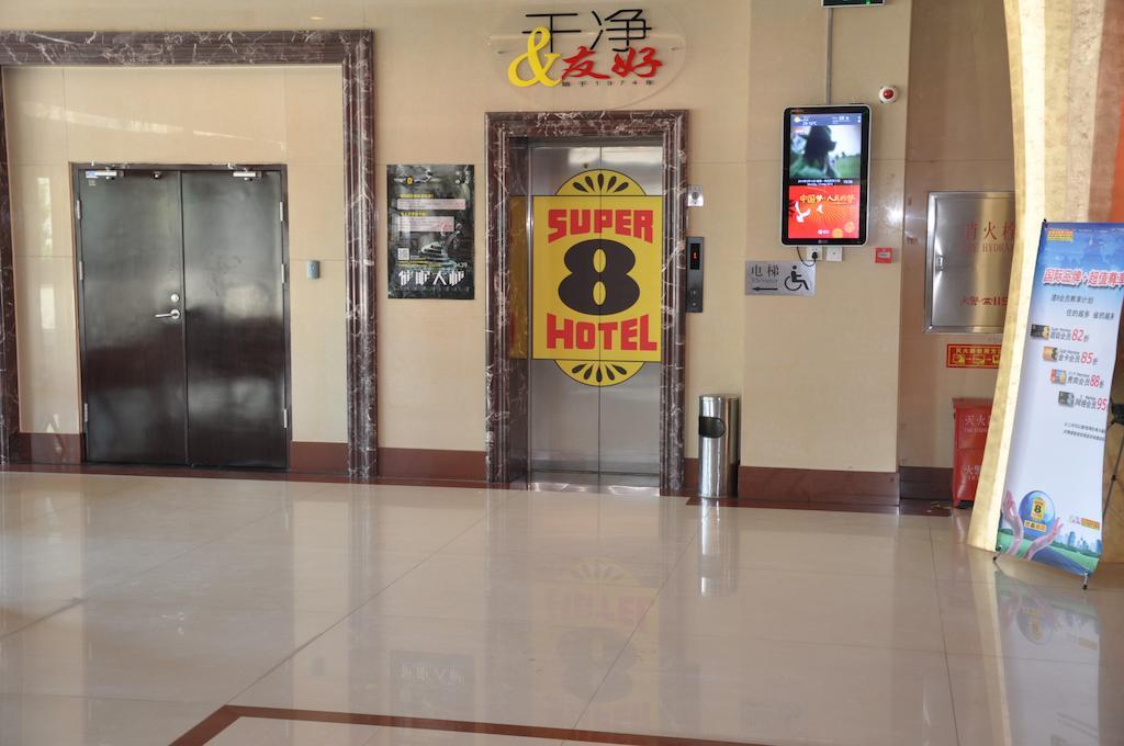 Super 8 Hotel Beijing Capital International Airport Houshayu Subway Station Экстерьер фото
