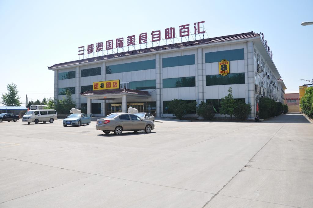 Super 8 Hotel Beijing Capital International Airport Houshayu Subway Station Экстерьер фото